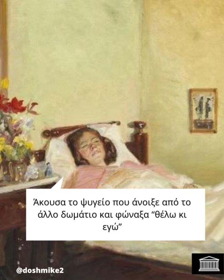 Αστεία memes, ατάκες, YOLO βίντεο, viral, αστεία video στο TikTok που ανέβηκαν στο διαδίκτυο και μας έκαναν να γελάσουμε.