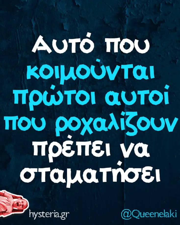 [Εικόνα: yolo-den-yparxei-tropos-fovamai.webp]