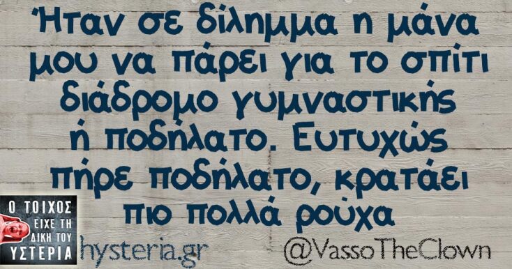 Αστεία memes, ατάκες, YOLO βίντεο, viral, αστεία video στο TikTok που ανέβηκαν στο διαδίκτυο και μας έκαναν να γελάσουμε.