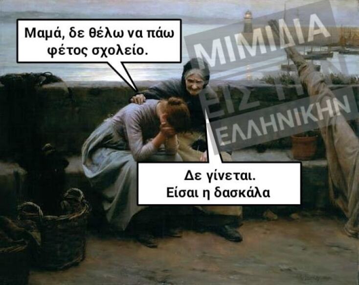 Αστεία memes, ατάκες, YOLO βίντεο, viral, αστεία video στο TikTok που ανέβηκαν στο διαδίκτυο και μας έκαναν να γελάσουμε.