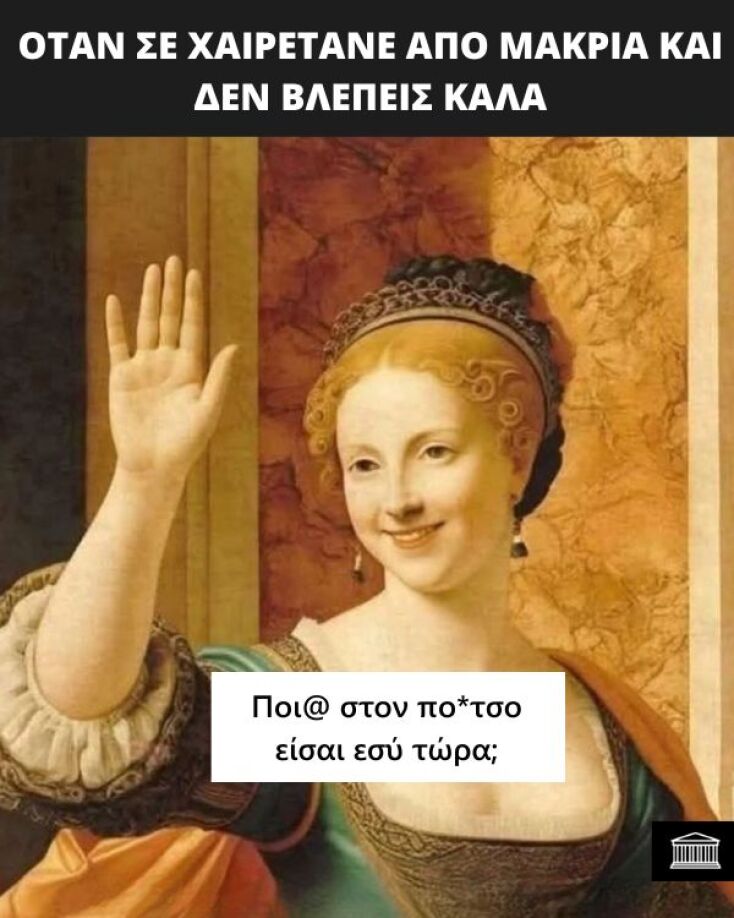 Αστεία memes, ατάκες, YOLO βίντεο, viral, αστεία video στο TikTok που ανέβηκαν στο διαδίκτυο και μας έκαναν να γελάσουμε.