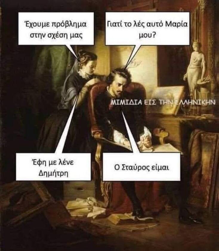 Αστεία memes, ατάκες, YOLO βίντεο, viral, αστεία video στο TikTok που ανέβηκαν στο διαδίκτυο και μας έκαναν να γελάσουμε.