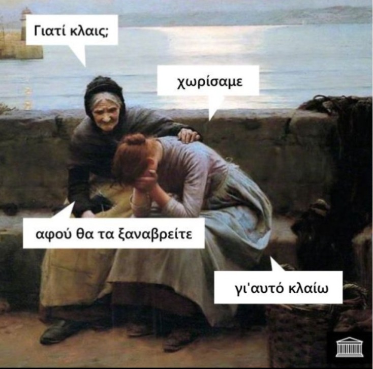 Αστεία memes, ατάκες, YOLO βίντεο, viral, αστεία video στο TikTok που ανέβηκαν στο διαδίκτυο και μας έκαναν να γελάσουμε.