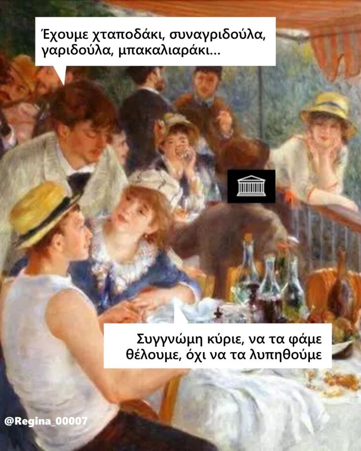 Αστεία memes, ατάκες, YOLO βίντεο, viral, αστεία video στο TikTok που ανέβηκαν στο διαδίκτυο και μας έκαναν να γελάσουμε.