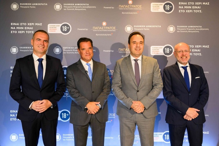 Παπαστράτος 