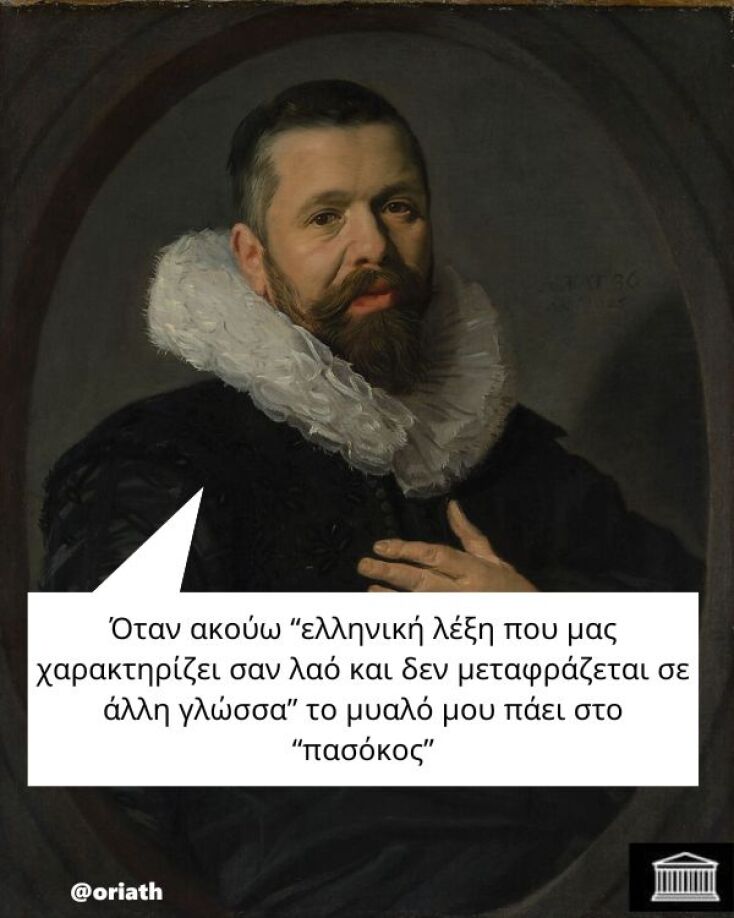 Αστεία memes, ατάκες, YOLO βίντεο, viral, αστεία video στο TikTok που ανέβηκαν στο διαδίκτυο και μας έκαναν να γελάσουμε.