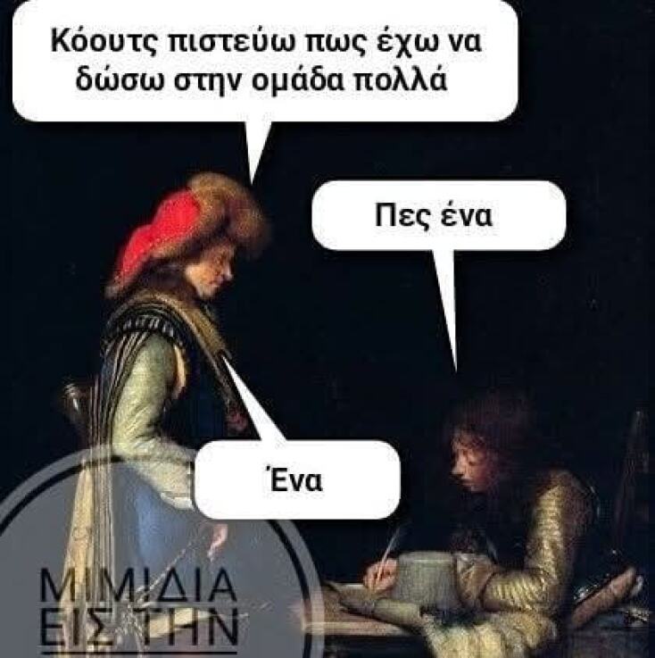 Αστεία memes, ατάκες, YOLO βίντεο, viral, αστεία video στο TikTok που ανέβηκαν στο διαδίκτυο και μας έκαναν να γελάσουμε.