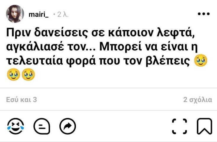 Αστεία memes, ατάκες, YOLO βίντεο, viral, αστεία video στο TikTok που ανέβηκαν στο διαδίκτυο και μας έκαναν να γελάσουμε.