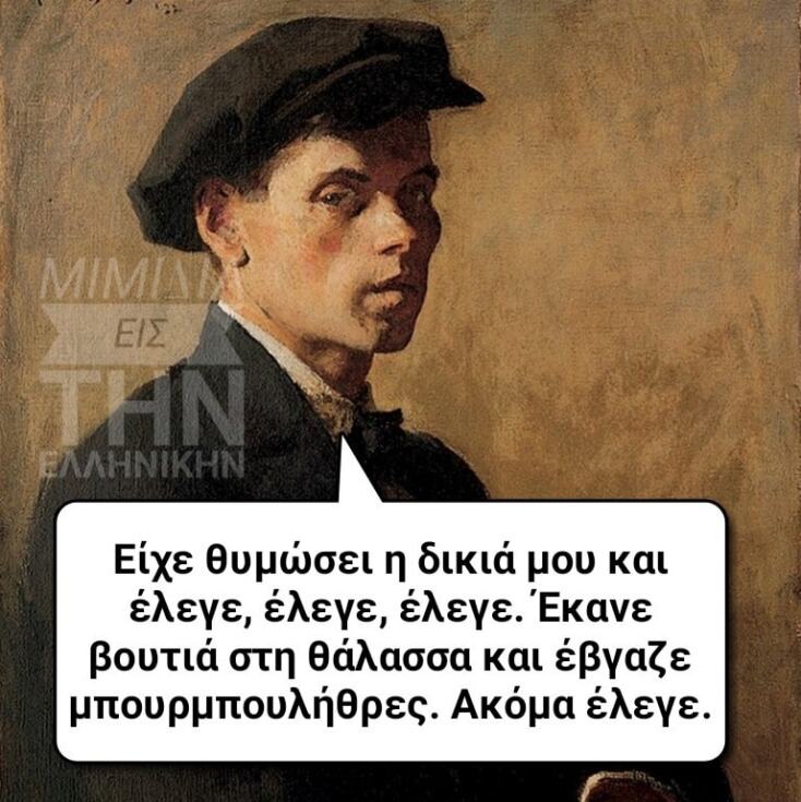 Αστεία memes, ατάκες, YOLO βίντεο, viral, αστεία video στο TikTok που ανέβηκαν στο διαδίκτυο και μας έκαναν να γελάσουμε.