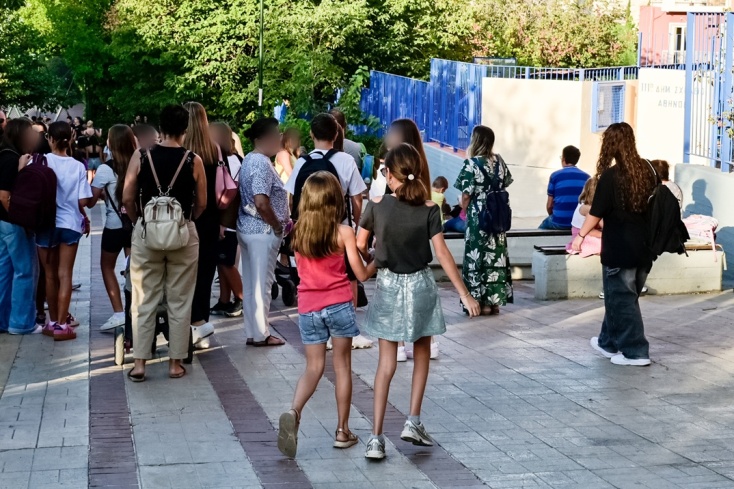 Μαθήτριες και μαθητές στο προαύλιο του σχολείου τους