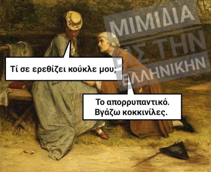 Αστεία memes, ατάκες, YOLO βίντεο, viral, αστεία video στο TikTok που ανέβηκαν στο διαδίκτυο και μας έκαναν να γελάσουμε.