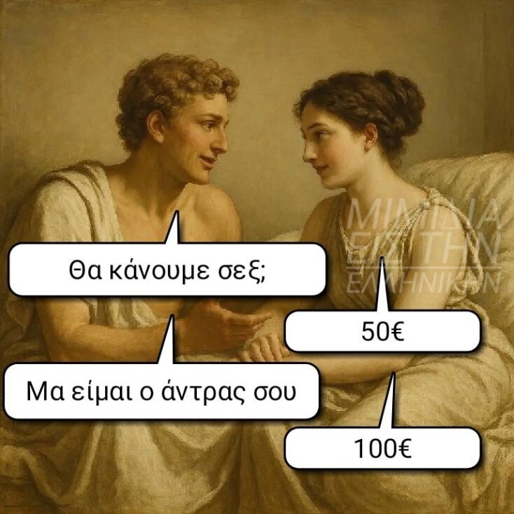 Αστεία memes, ατάκες, YOLO βίντεο, viral, αστεία video στο TikTok που ανέβηκαν στο διαδίκτυο και μας έκαναν να γελάσουμε.