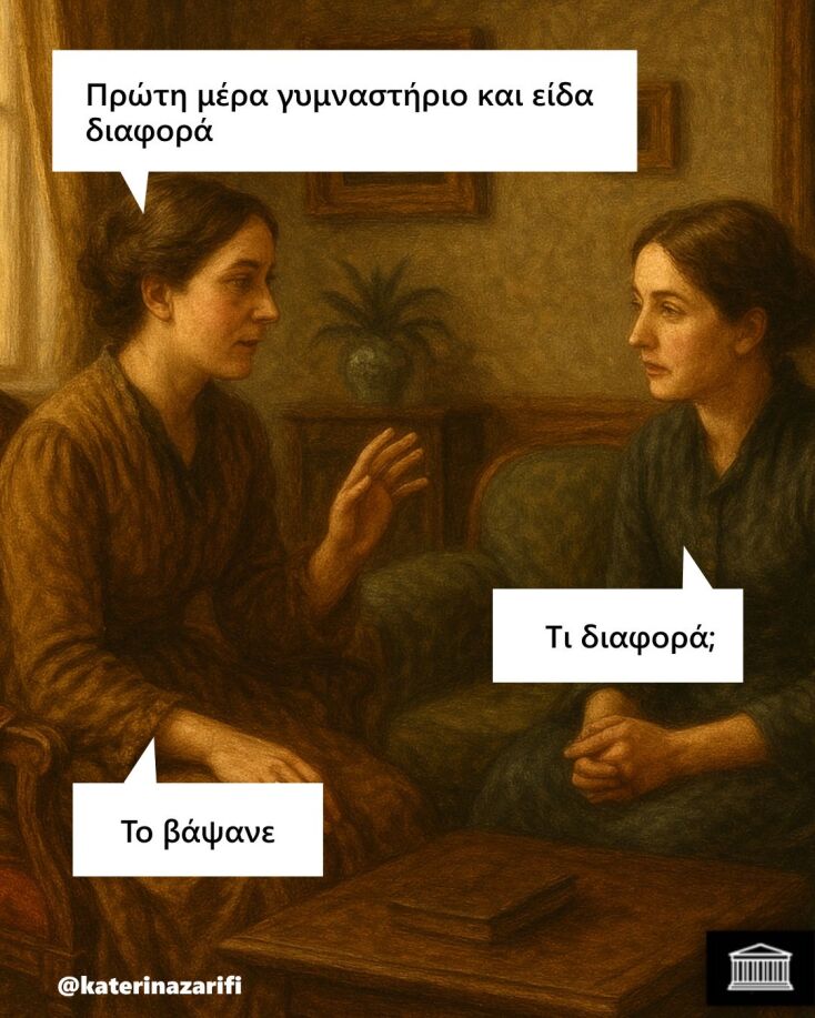 Αστεία memes, ατάκες, YOLO βίντεο, viral, αστεία video στο TikTok που ανέβηκαν στο διαδίκτυο και μας έκαναν να γελάσουμε.