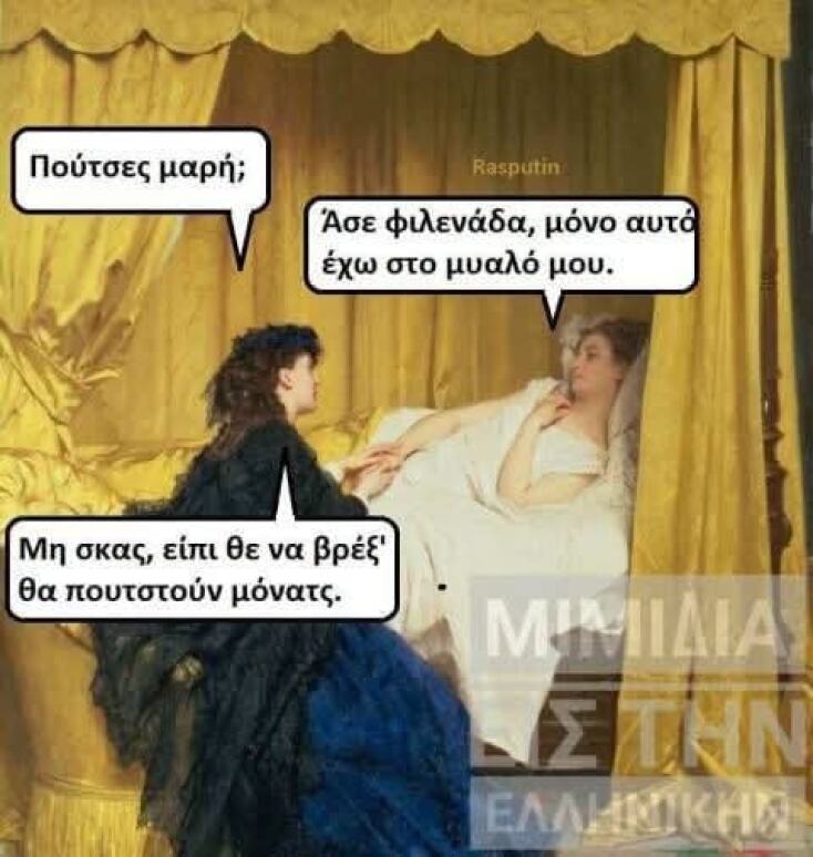 Αστεία memes, ατάκες, YOLO βίντεο, viral, αστεία video στο TikTok που ανέβηκαν στο διαδίκτυο και μας έκαναν να γελάσουμε.