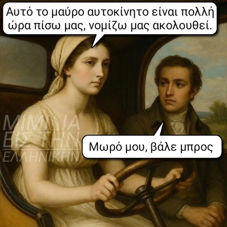 Αστεία memes, ατάκες, YOLO βίντεο, viral, αστεία video στο TikTok που ανέβηκαν στο διαδίκτυο και μας έκαναν να γελάσουμε.