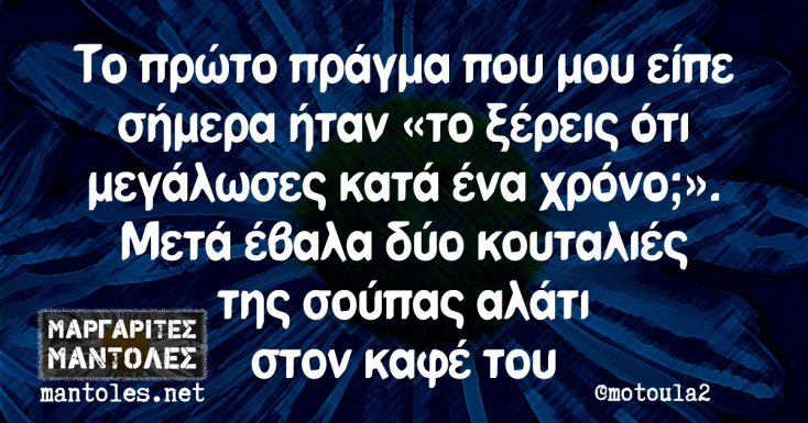 Αστεία memes, ατάκες, YOLO βίντεο, viral, αστεία video στο TikTok που ανέβηκαν στο διαδίκτυο και μας έκαναν να γελάσουμε.