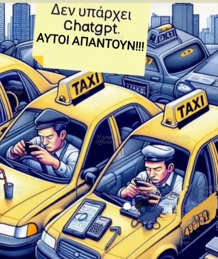 Αστεία memes, ατάκες, YOLO βίντεο, viral, αστεία video στο TikTok που ανέβηκαν στο διαδίκτυο και μας έκαναν να γελάσουμε.