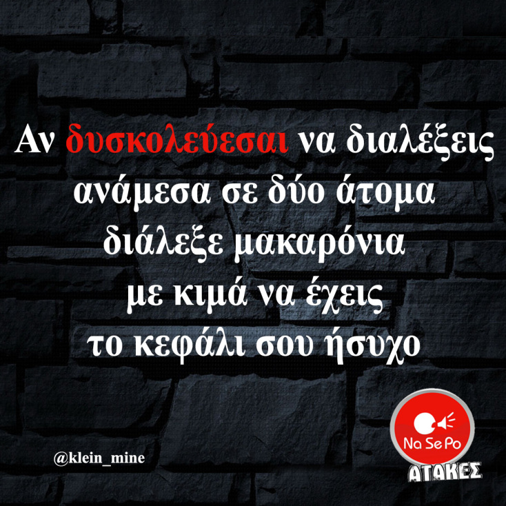 Αστεία memes, ατάκες, YOLO βίντεο, viral, αστεία video στο TikTok που ανέβηκαν στο διαδίκτυο και μας έκαναν να γελάσουμε.