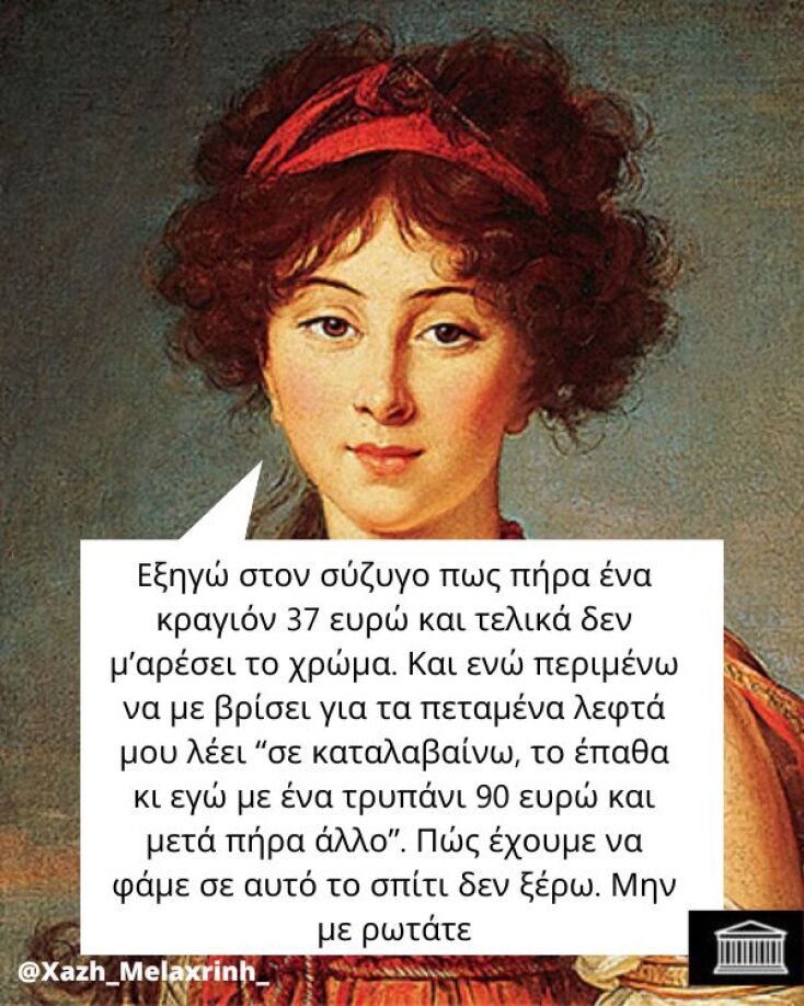 Αστεία memes, ατάκες, YOLO βίντεο, viral, αστεία video στο TikTok που ανέβηκαν στο διαδίκτυο και μας έκαναν να γελάσουμε.