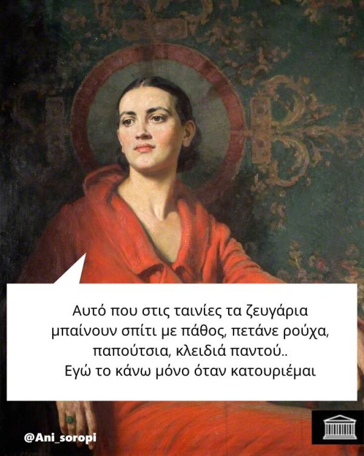 Αστεία memes, ατάκες, YOLO βίντεο, viral, αστεία video στο TikTok που ανέβηκαν στο διαδίκτυο και μας έκαναν να γελάσουμε.