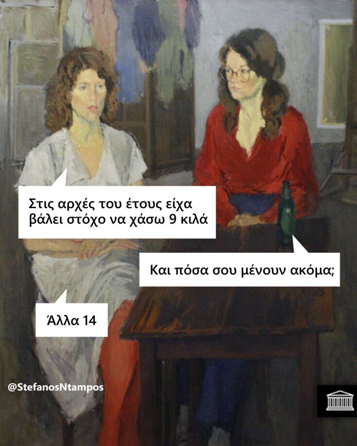 Αστεία memes, ατάκες, YOLO βίντεο, viral, αστεία video στο TikTok που ανέβηκαν στο διαδίκτυο και μας έκαναν να γελάσουμε.