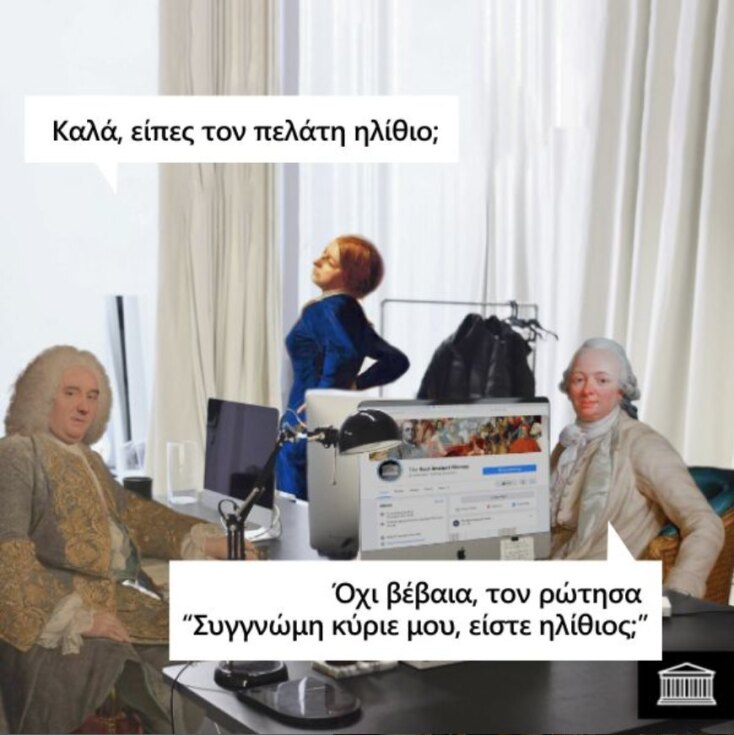 Αστεία memes, ατάκες, YOLO βίντεο, viral, αστεία video στο TikTok που ανέβηκαν στο διαδίκτυο και μας έκαναν να γελάσουμε.