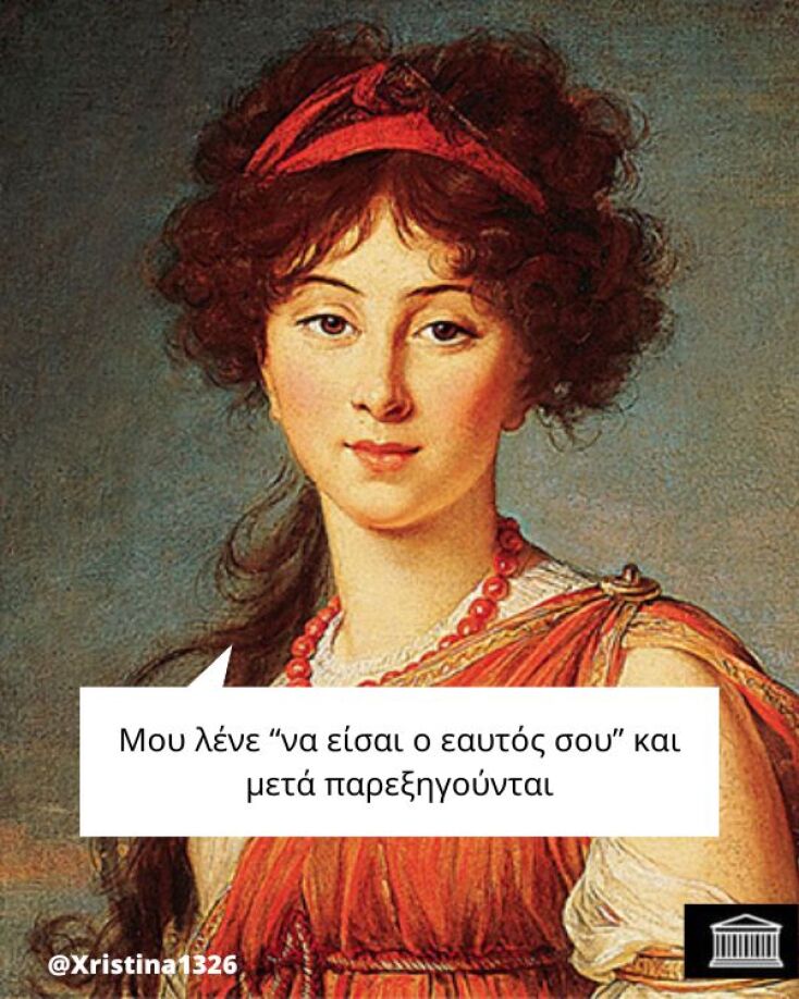 Αστεία memes, ατάκες, YOLO βίντεο, viral, αστεία video στο TikTok που ανέβηκαν στο διαδίκτυο και μας έκαναν να γελάσουμε.