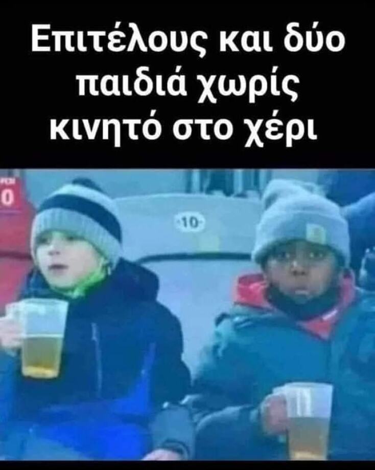 Αστεία memes, ατάκες, YOLO βίντεο, viral, αστεία video στο TikTok που ανέβηκαν στο διαδίκτυο και μας έκαναν να γελάσουμε.