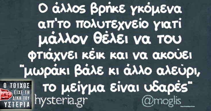 Αστεία memes, ατάκες, YOLO βίντεο, viral, αστεία video στο TikTok που ανέβηκαν στο διαδίκτυο και μας έκαναν να γελάσουμε.