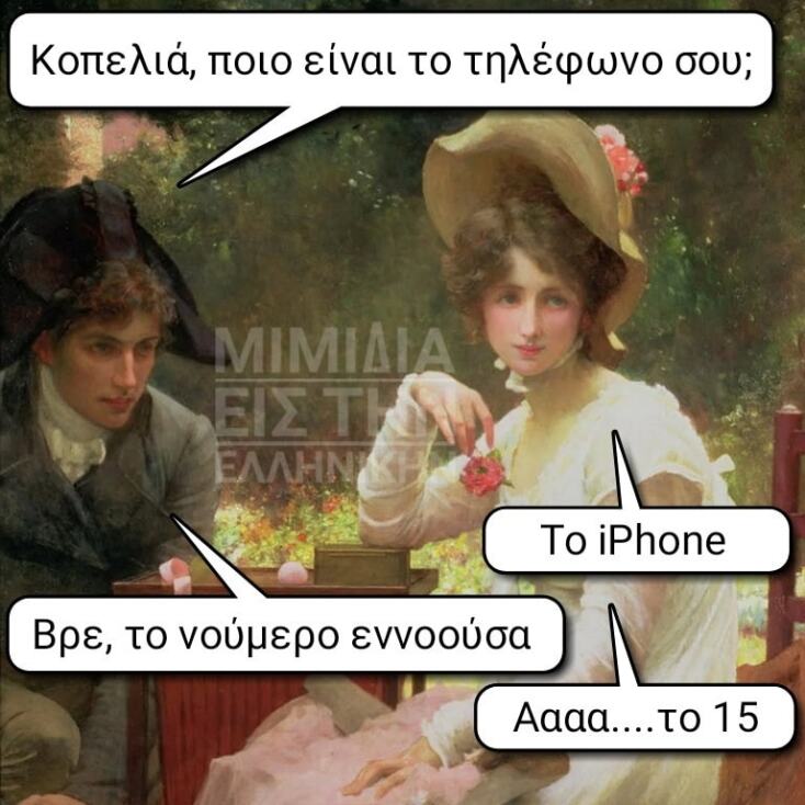 Αστεία memes, ατάκες, YOLO βίντεο, viral, αστεία video στο TikTok που ανέβηκαν στο διαδίκτυο και μας έκαναν να γελάσουμε.