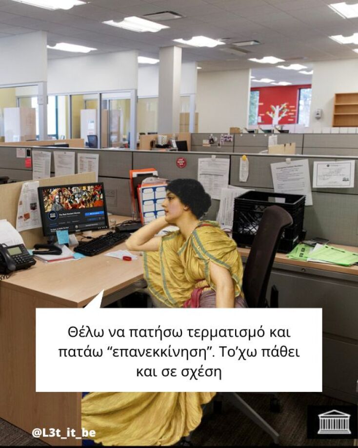 Αστεία memes, ατάκες, YOLO βίντεο, viral, αστεία video στο TikTok που ανέβηκαν στο διαδίκτυο και μας έκαναν να γελάσουμε.