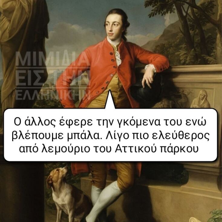 Αστεία memes, ατάκες, YOLO βίντεο, viral, αστεία video στο TikTok που ανέβηκαν στο διαδίκτυο και μας έκαναν να γελάσουμε.