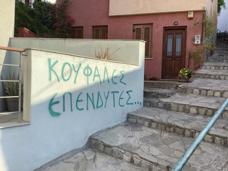 Σύνθημα σε τοίχο σπιτιού στην Άνω Πόλη