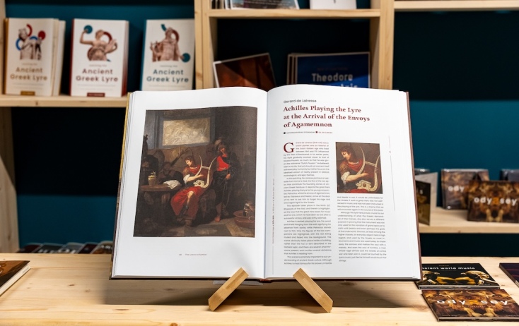 Μουσείο Αρχαίας Μουσικής Seikilo