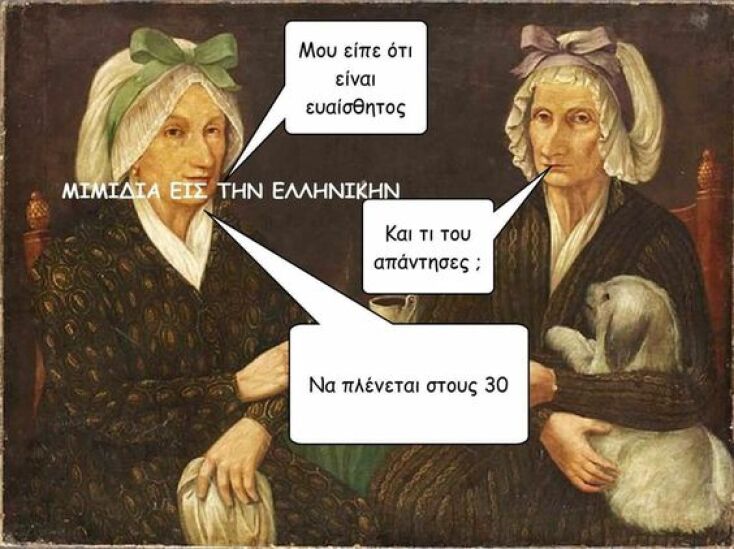 Αστεία memes, ατάκες, YOLO βίντεο, viral, αστεία video στο TikTok που ανέβηκαν στο διαδίκτυο και μας έκαναν να γελάσουμε.