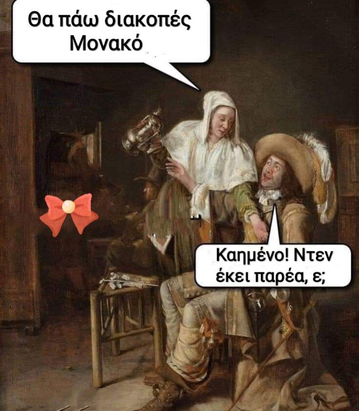 Αστεία memes, ατάκες, YOLO βίντεο, viral, αστεία video στο TikTok που ανέβηκαν στο διαδίκτυο και μας έκαναν να γελάσουμε.