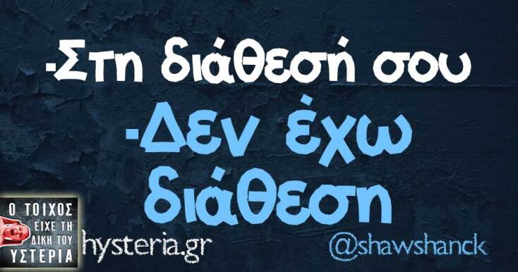 Αστεία memes, ατάκες, YOLO βίντεο, viral, αστεία video στο TikTok που ανέβηκαν στο διαδίκτυο και μας έκαναν να γελάσουμε.