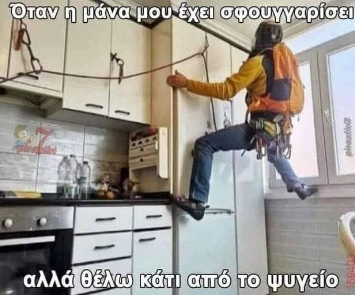 Αστεία memes, ατάκες, YOLO βίντεο, viral, αστεία video στο TikTok που ανέβηκαν στο διαδίκτυο και μας έκαναν να γελάσουμε.