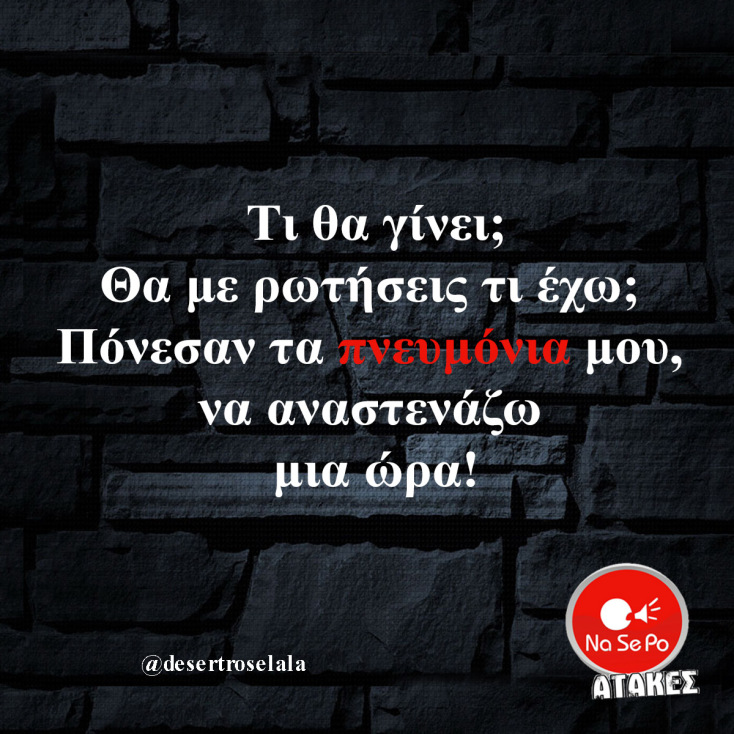 Αστεία memes, ατάκες, YOLO βίντεο, viral, αστεία video στο TikTok που ανέβηκαν στο διαδίκτυο και μας έκαναν να γελάσουμε.