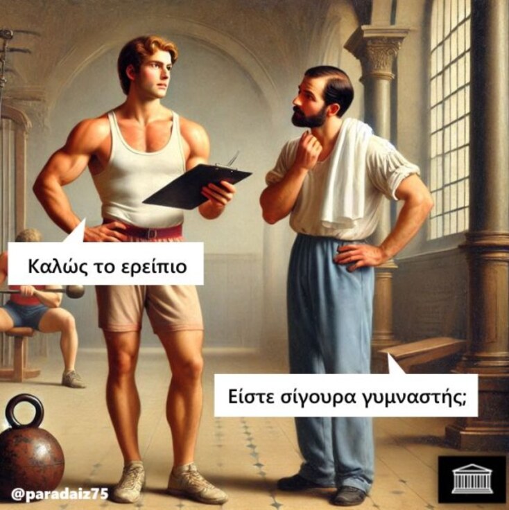 Αστεία memes, ατάκες, YOLO βίντεο, viral, αστεία video στο TikTok που ανέβηκαν στο διαδίκτυο και μας έκαναν να γελάσουμε.