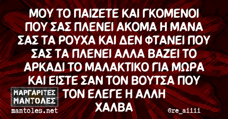 Αστεία memes, ατάκες, YOLO βίντεο, viral, αστεία video στο TikTok που ανέβηκαν στο διαδίκτυο και μας έκαναν να γελάσουμε.