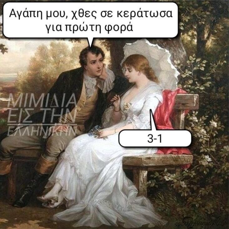 Αστεία memes, ατάκες, YOLO βίντεο, viral, αστεία video στο TikTok που ανέβηκαν στο διαδίκτυο και μας έκαναν να γελάσουμε.