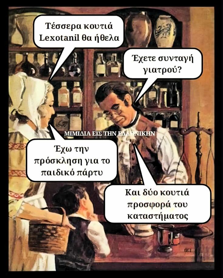 Αστεία memes, ατάκες, YOLO βίντεο, viral, αστεία video στο TikTok που ανέβηκαν στο διαδίκτυο και μας έκαναν να γελάσουμε.