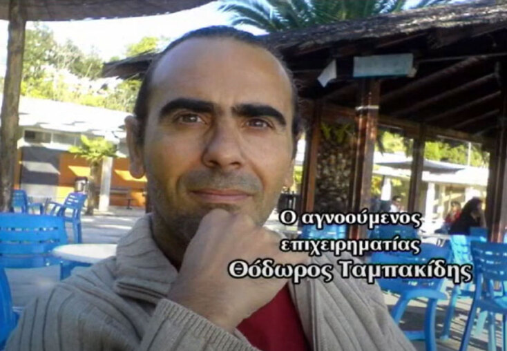 Θεόδωρος Ταμπακίδης