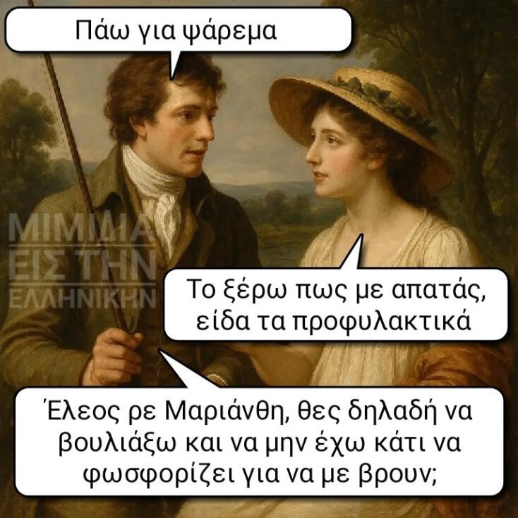 Αστεία memes, ατάκες, YOLO βίντεο, viral, αστεία video στο TikTok που ανέβηκαν στο διαδίκτυο και μας έκαναν να γελάσουμε.