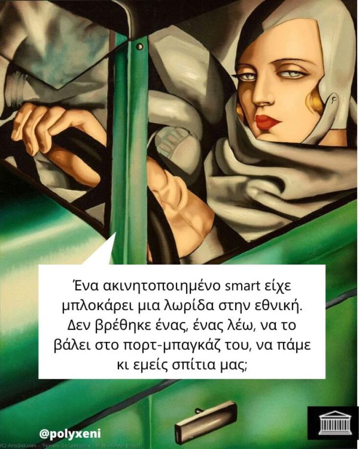 Αστεία memes, ατάκες, YOLO βίντεο, viral, αστεία video στο TikTok που ανέβηκαν στο διαδίκτυο και μας έκαναν να γελάσουμε.