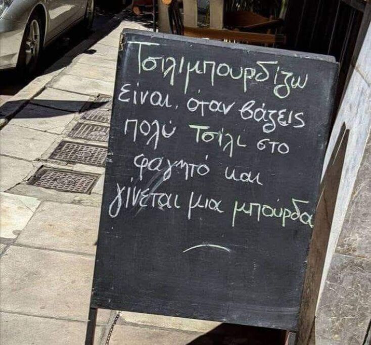 Αστεία memes, ατάκες, YOLO βίντεο, viral, αστεία video στο TikTok που ανέβηκαν στο διαδίκτυο και μας έκαναν να γελάσουμε.