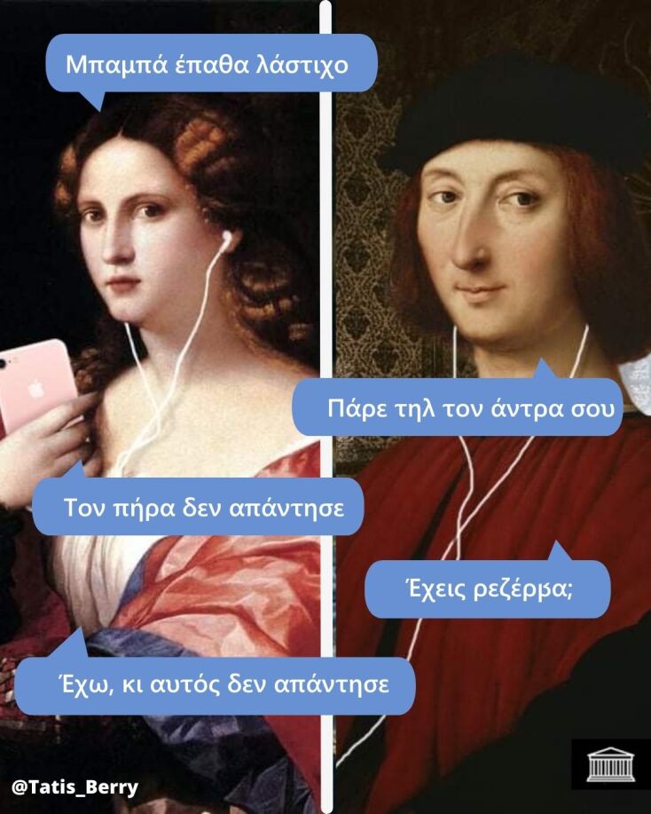 Αστεία memes, ατάκες, YOLO βίντεο, viral, αστεία video στο TikTok που ανέβηκαν στο διαδίκτυο και μας έκαναν να γελάσουμε.