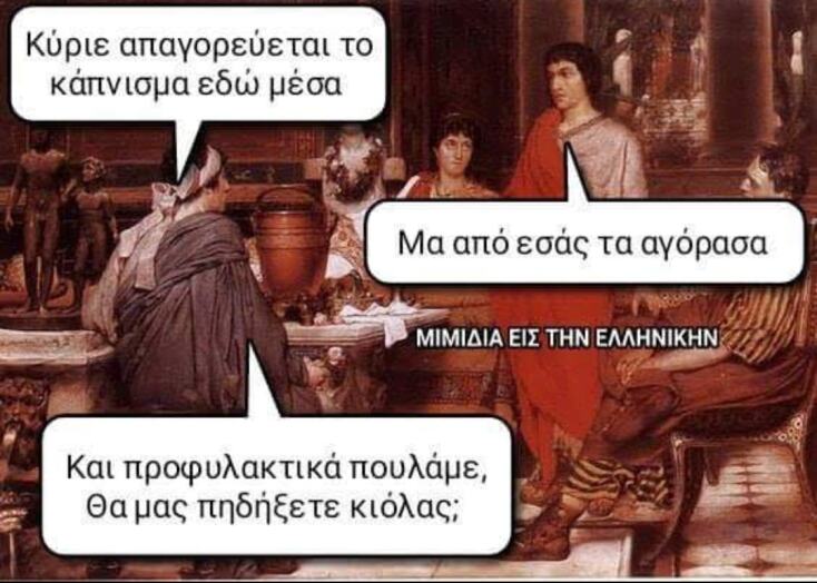 Αστεία memes, ατάκες, YOLO βίντεο, viral, αστεία video στο TikTok που ανέβηκαν στο διαδίκτυο και μας έκαναν να γελάσουμε.