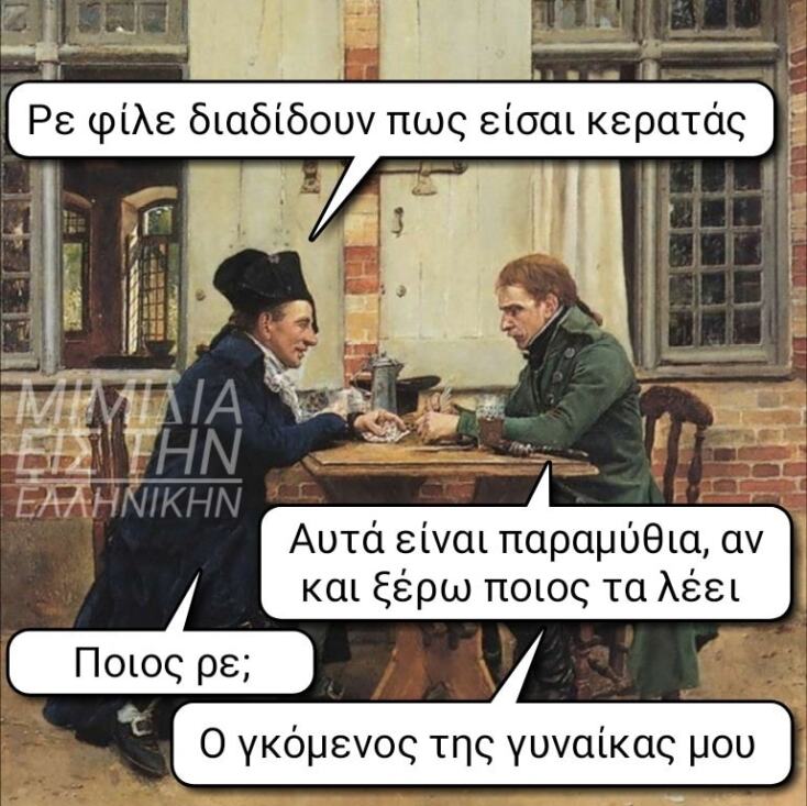 Αστεία memes, ατάκες, YOLO βίντεο, viral, αστεία video στο TikTok που ανέβηκαν στο διαδίκτυο και μας έκαναν να γελάσουμε.